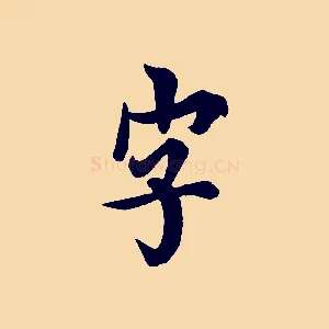 字