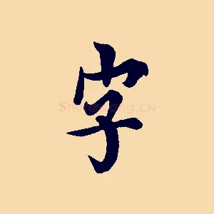 字
