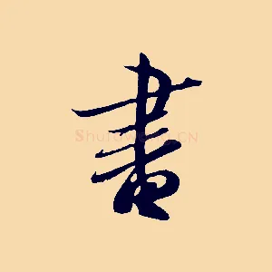 書