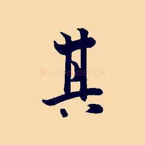 其