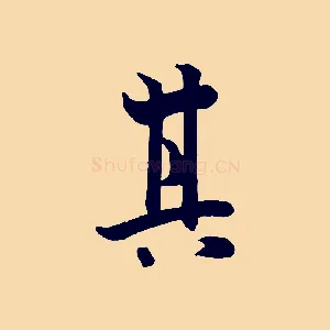 其