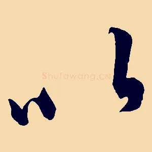 以