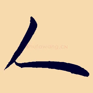 人