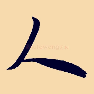 人
