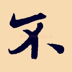 不