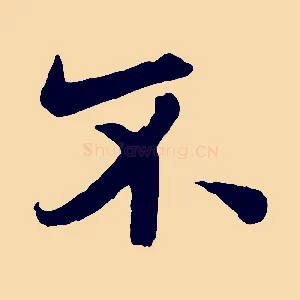 不