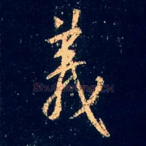 义