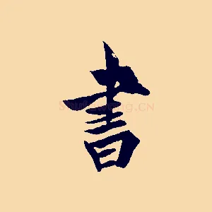 書