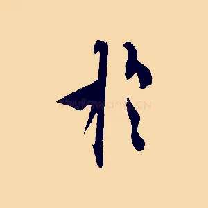 於