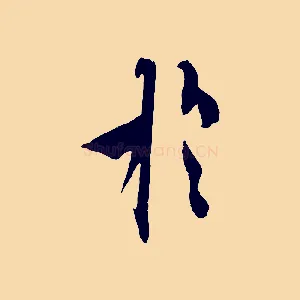 於