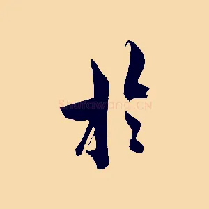 於