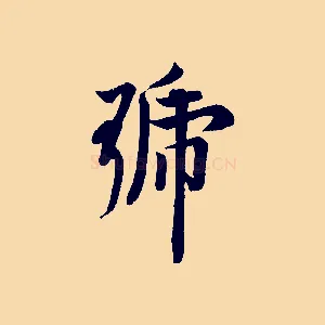 號