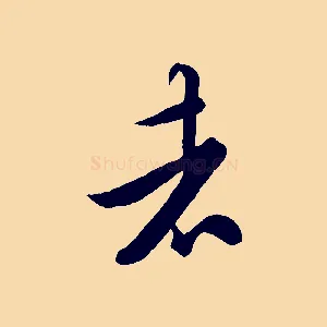 者