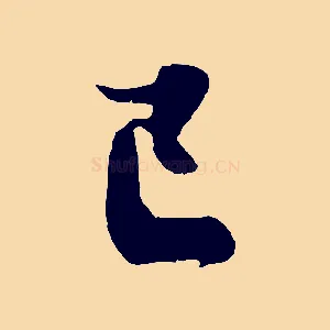 已