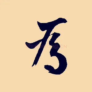 為
