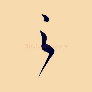 之