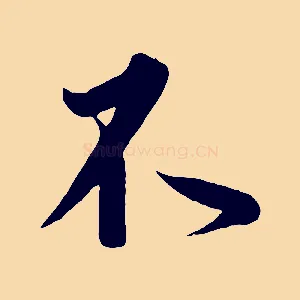 不