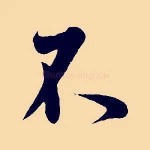 不