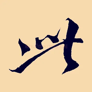 此