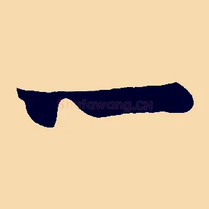 一