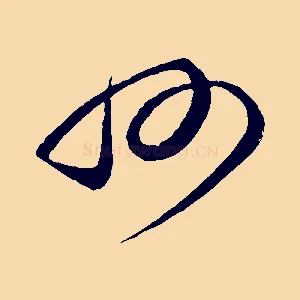 州
