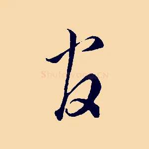 官