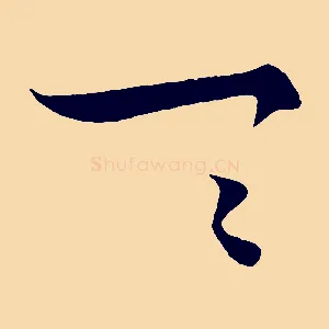 具