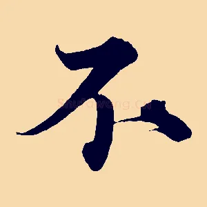 不