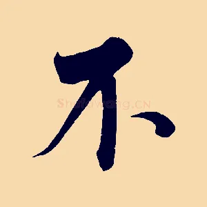 不