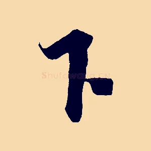下