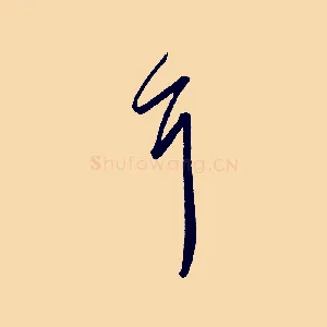 耳