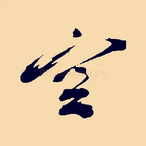 空