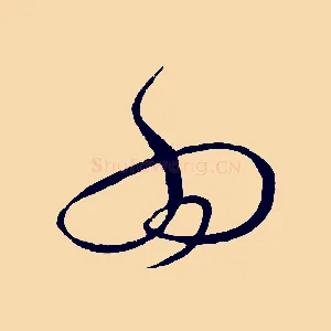 為