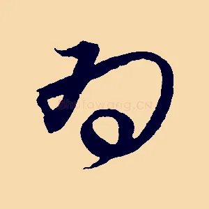 為