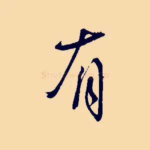 有