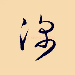 深