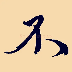 不