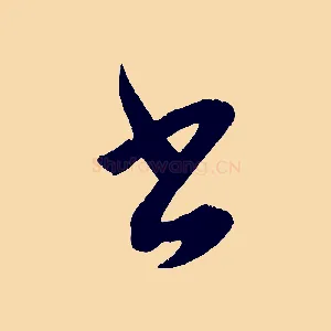 書