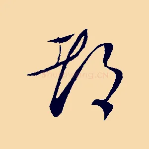 都
