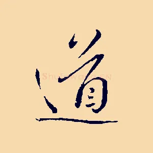 道