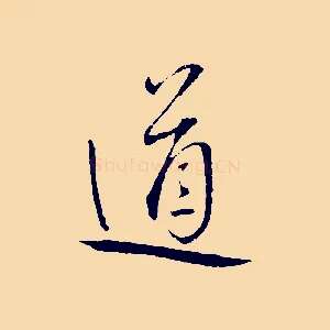 道