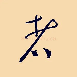 者