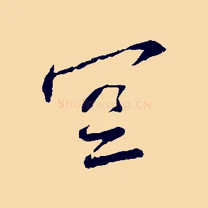 空