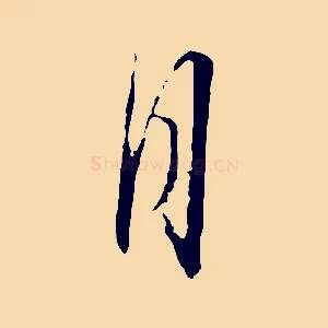 月
