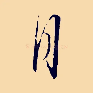 月