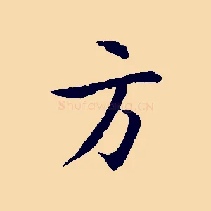 方
