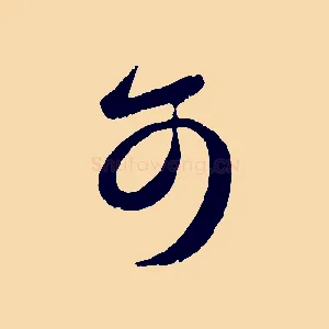 可