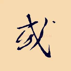 或