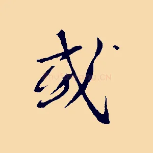 或