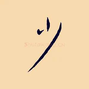 少